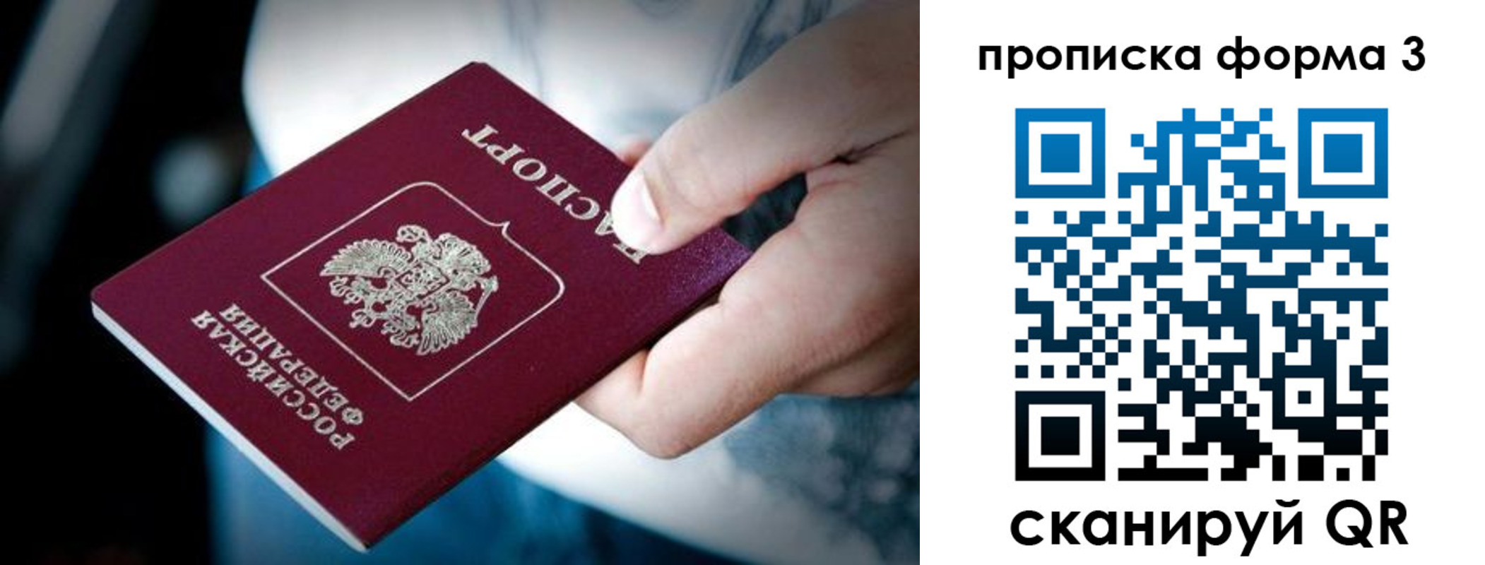 купить прописку в Воркуте