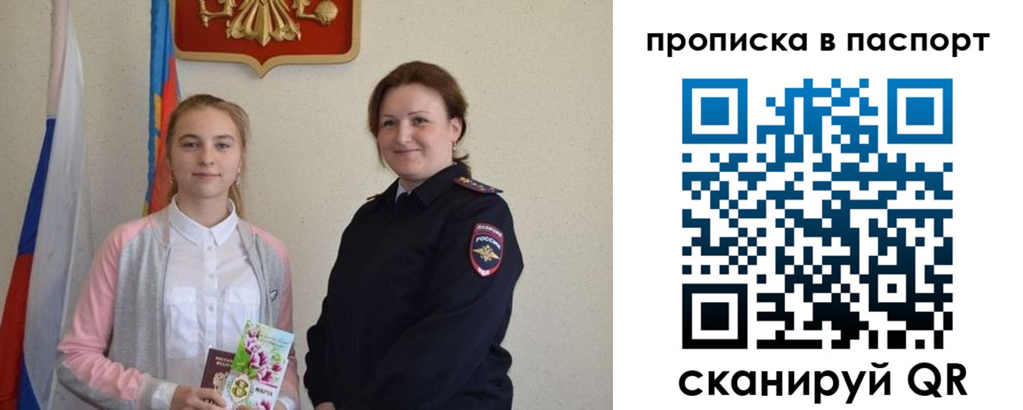миграционный учет в Воркуте