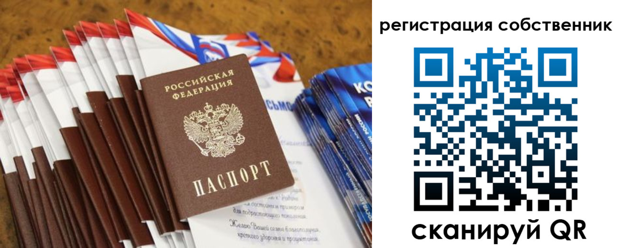 пропишу в квартире в Воркуте