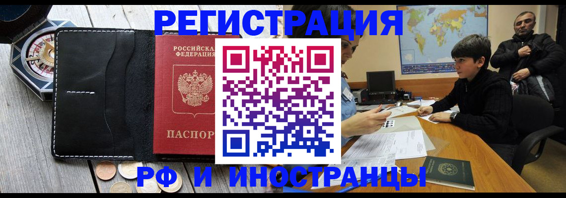 прописка в Воркуте