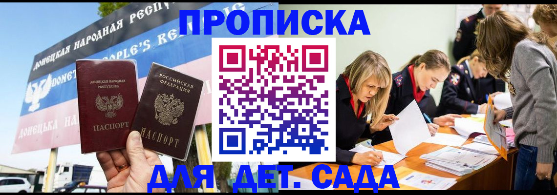 временная регистрация для всех в Воркуте