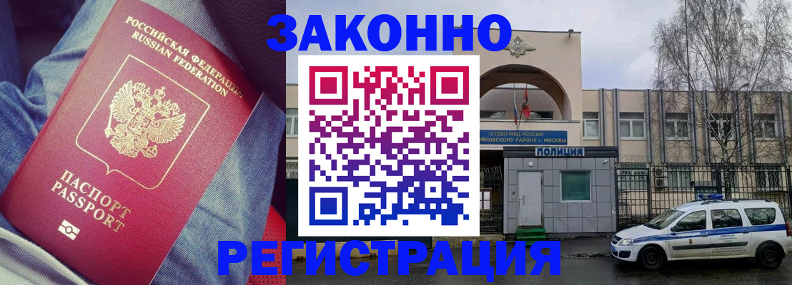 временная регистрация собственник в Воркуте