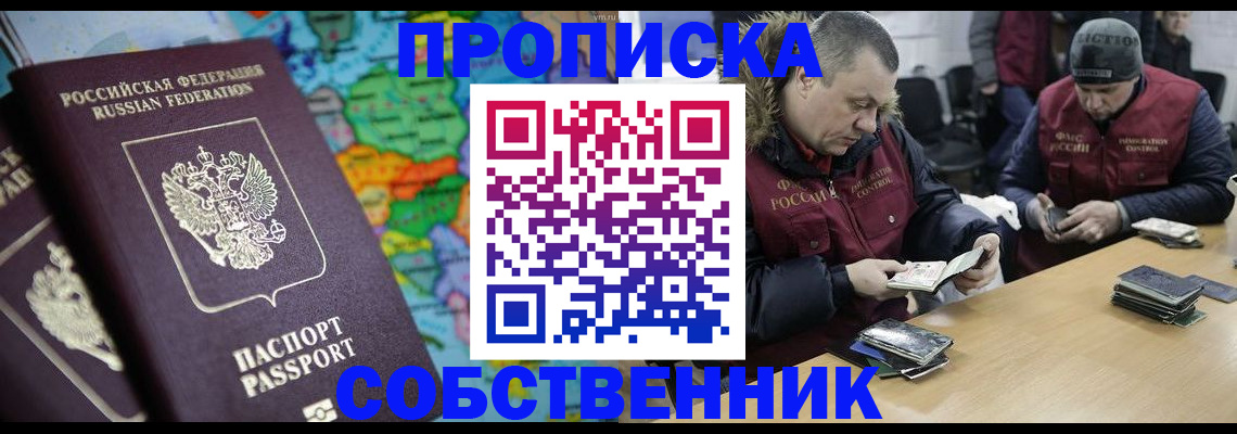 временная регистрация гарантия в Воркуте