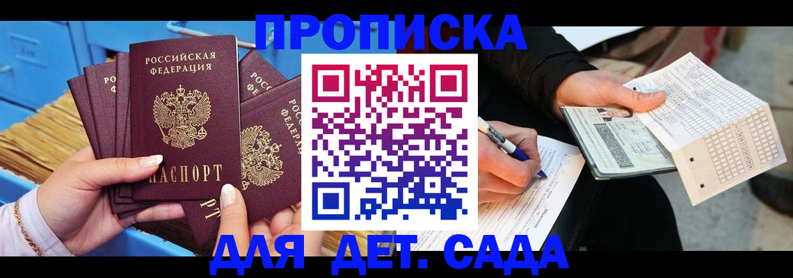 временная регистрация надежно в Воркуте
